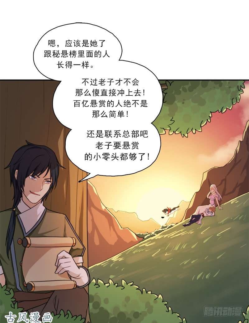 拯救世界吧！大叔妈妈