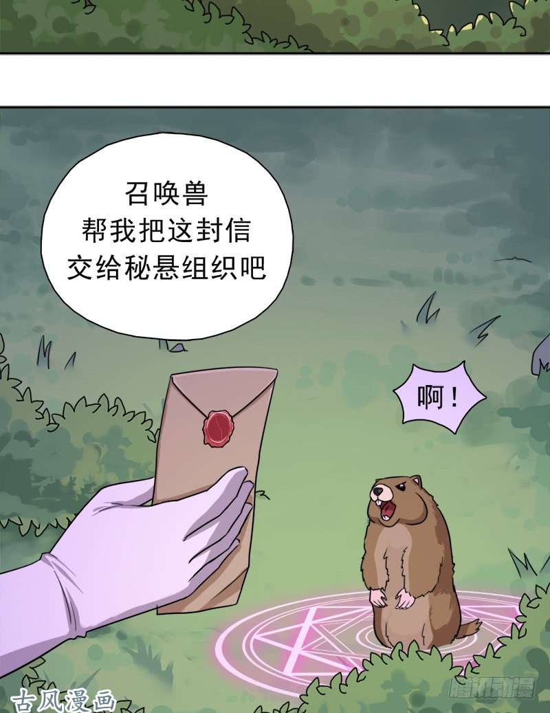 拯救世界吧！大叔妈妈
