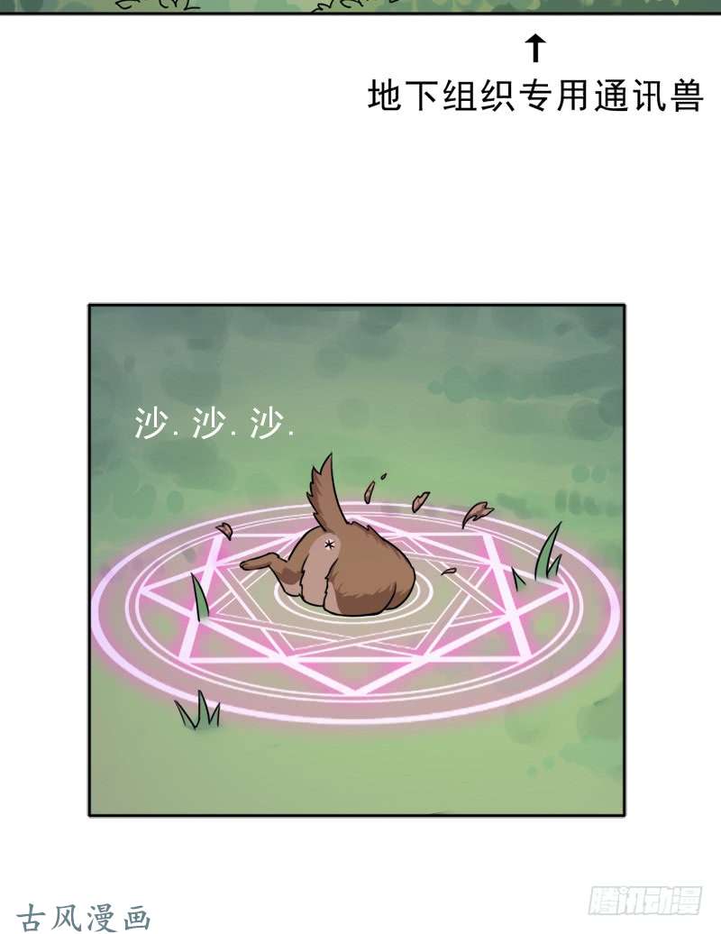 拯救世界吧！大叔妈妈