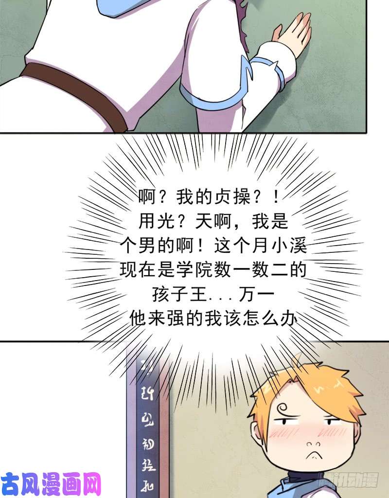 拯救世界吧！大叔暗黑异宝出世？