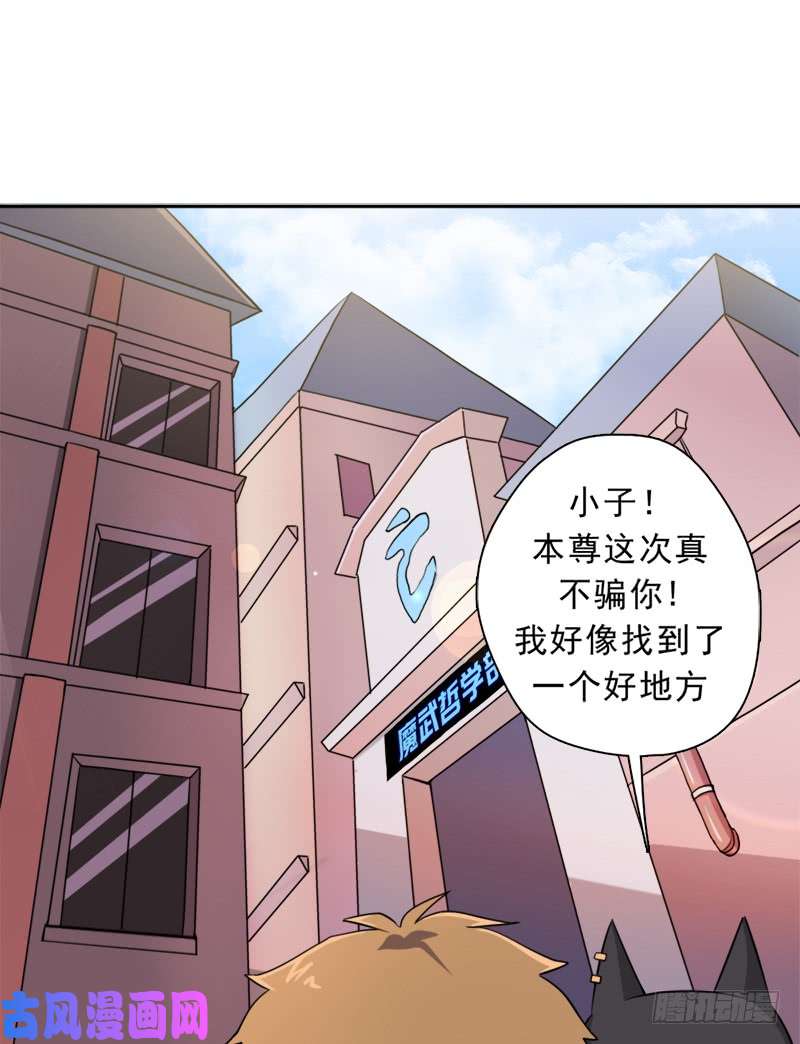 拯救世界吧！大叔暗黑异宝出世？