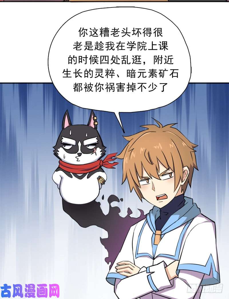 拯救世界吧！大叔暗黑异宝出世？