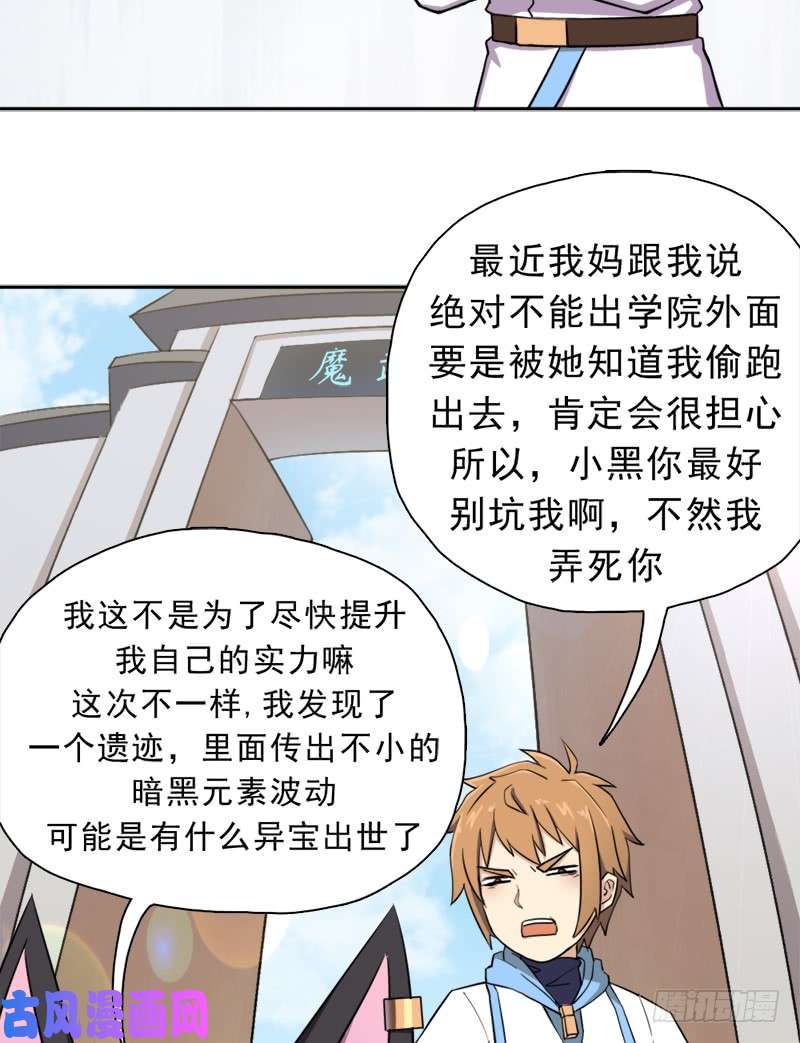 拯救世界吧！大叔暗黑异宝出世？