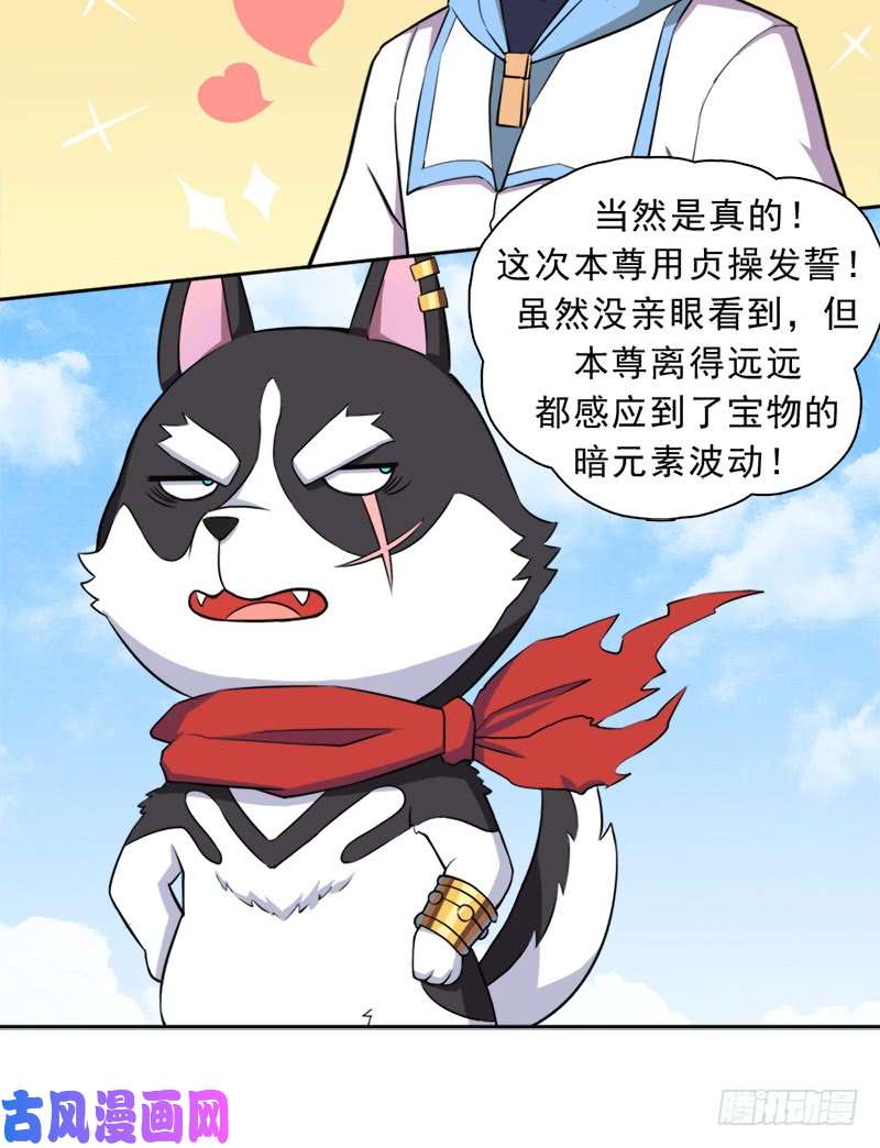 拯救世界吧！大叔暗黑异宝出世？