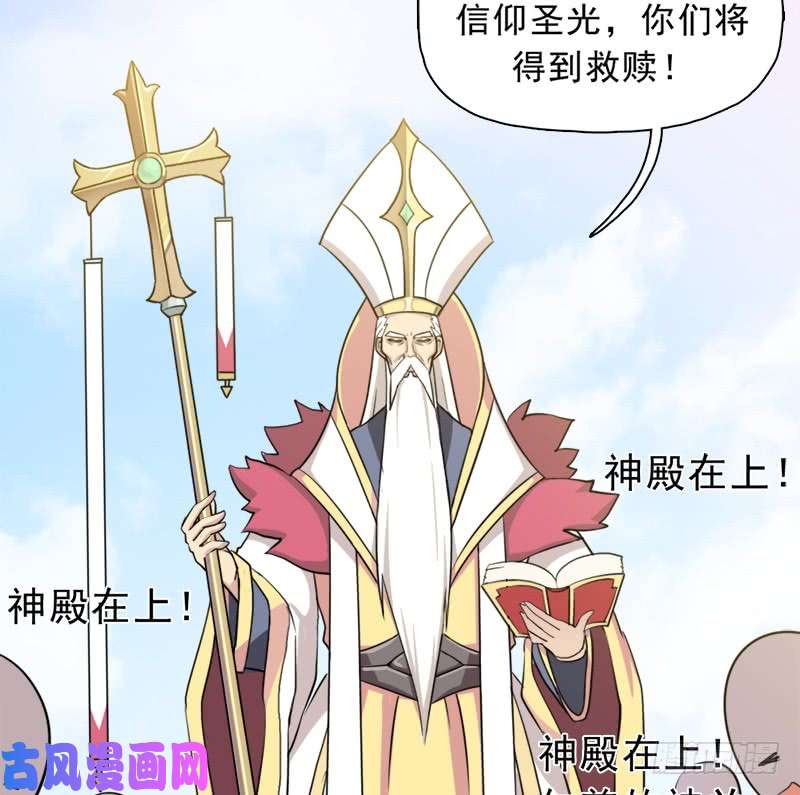 拯救世界吧！大叔暗黑异宝出世？