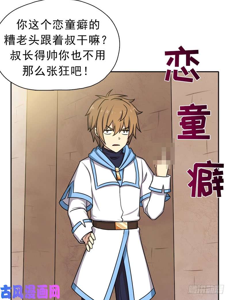 拯救世界吧！大叔暗黑异宝出世？