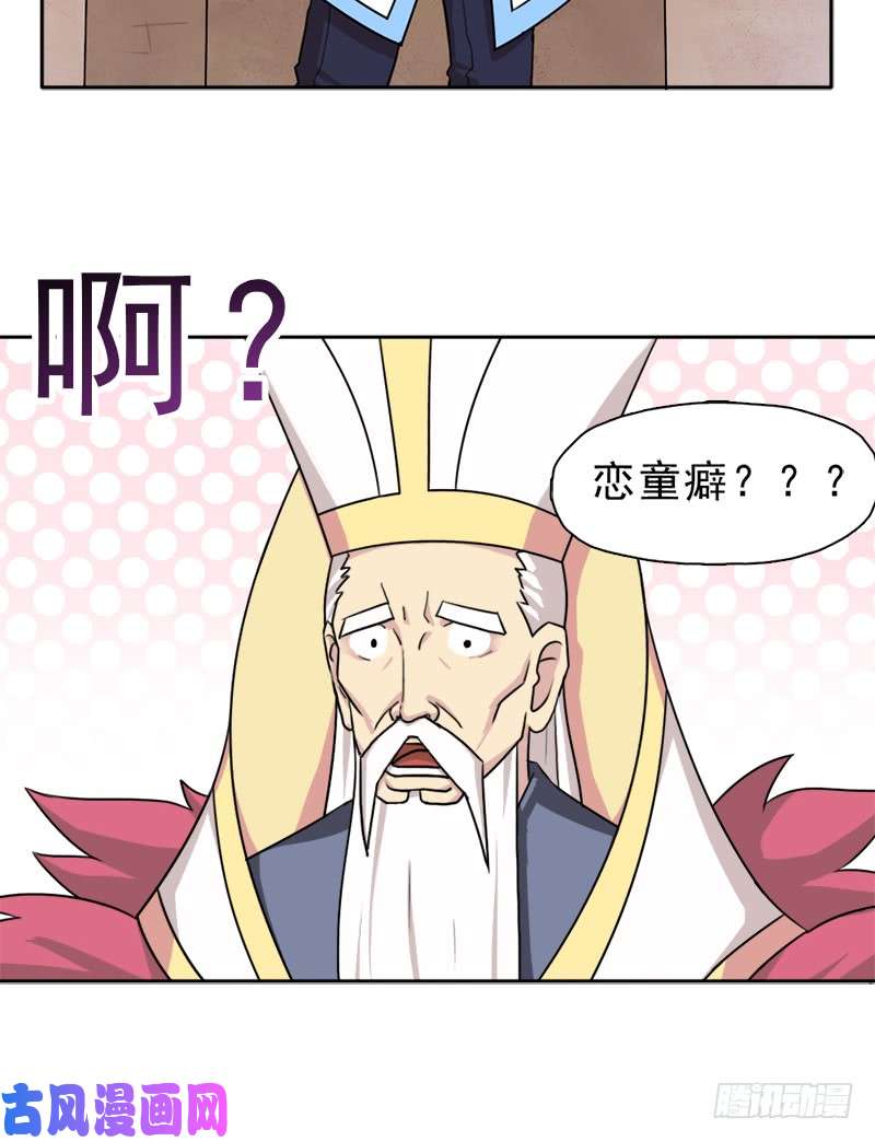 拯救世界吧！大叔暗黑异宝出世？