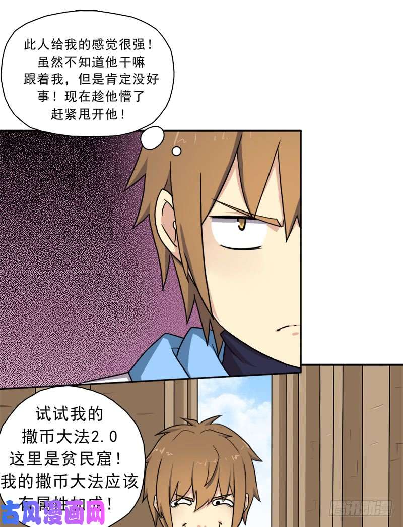 拯救世界吧！大叔暗黑异宝出世？