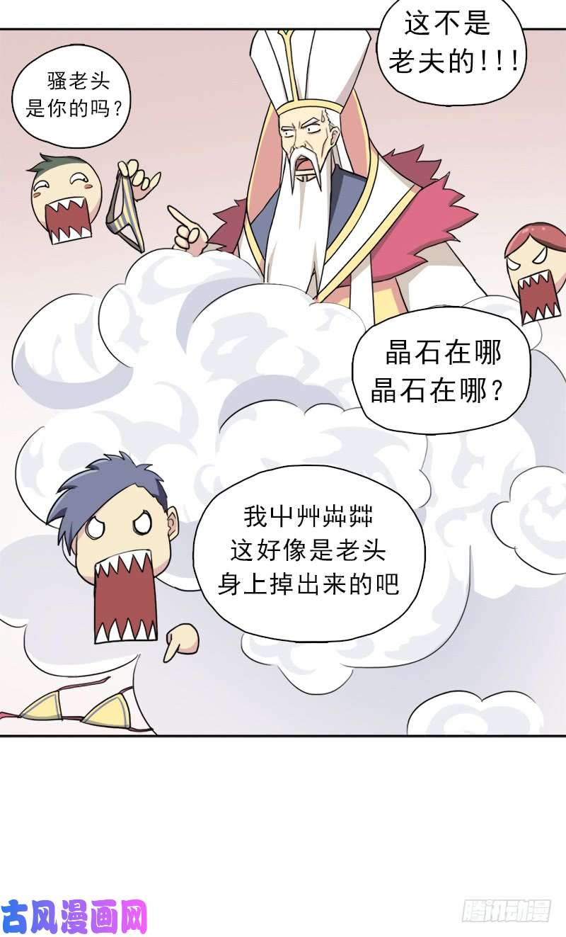 拯救世界吧！大叔暗黑异宝出世？