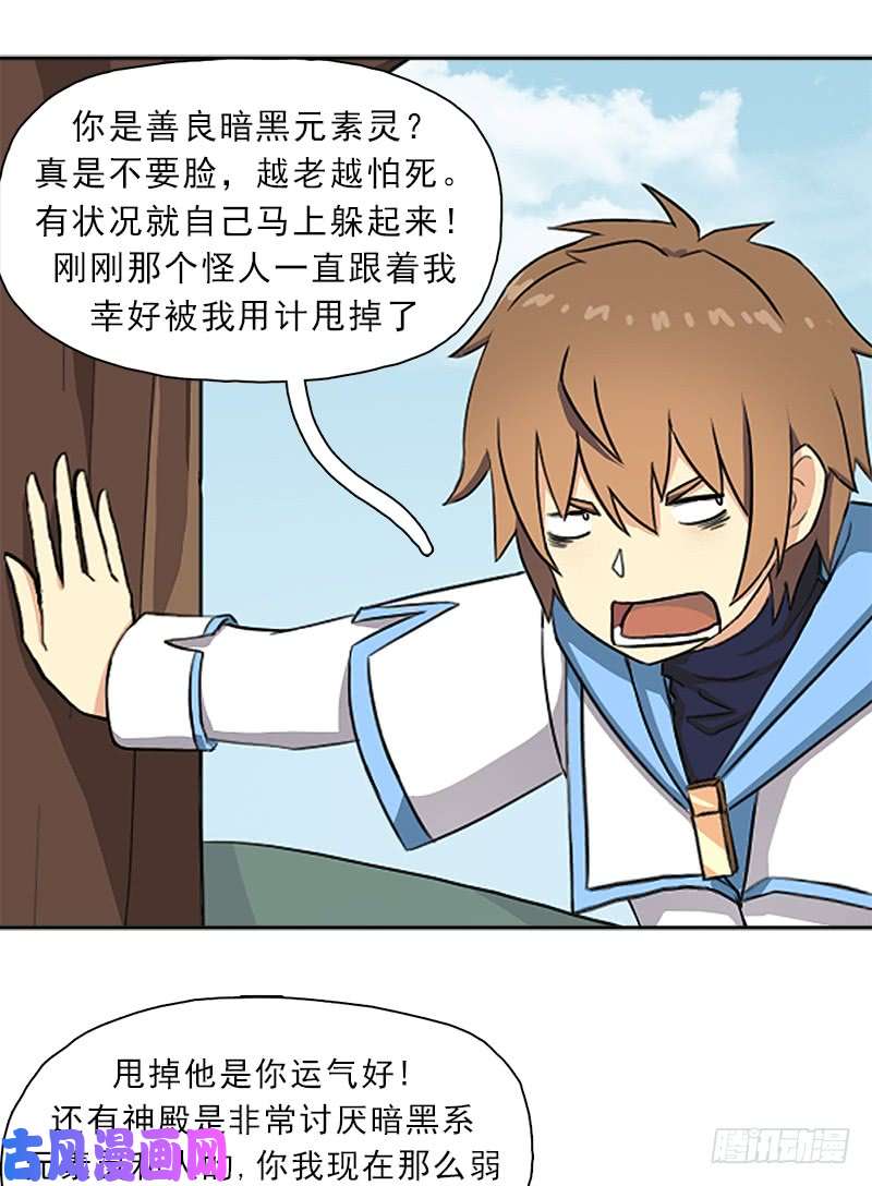 拯救世界吧！大叔暗黑异宝出世？