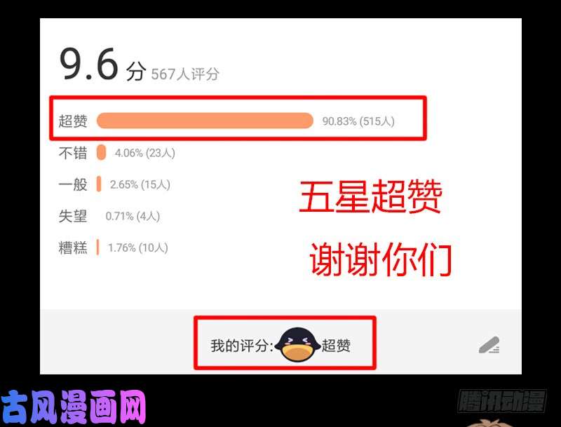 拯救世界吧！大叔暗黑异宝出世？