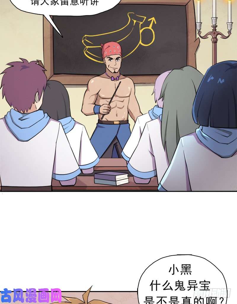 拯救世界吧！大叔暗黑异宝出世？