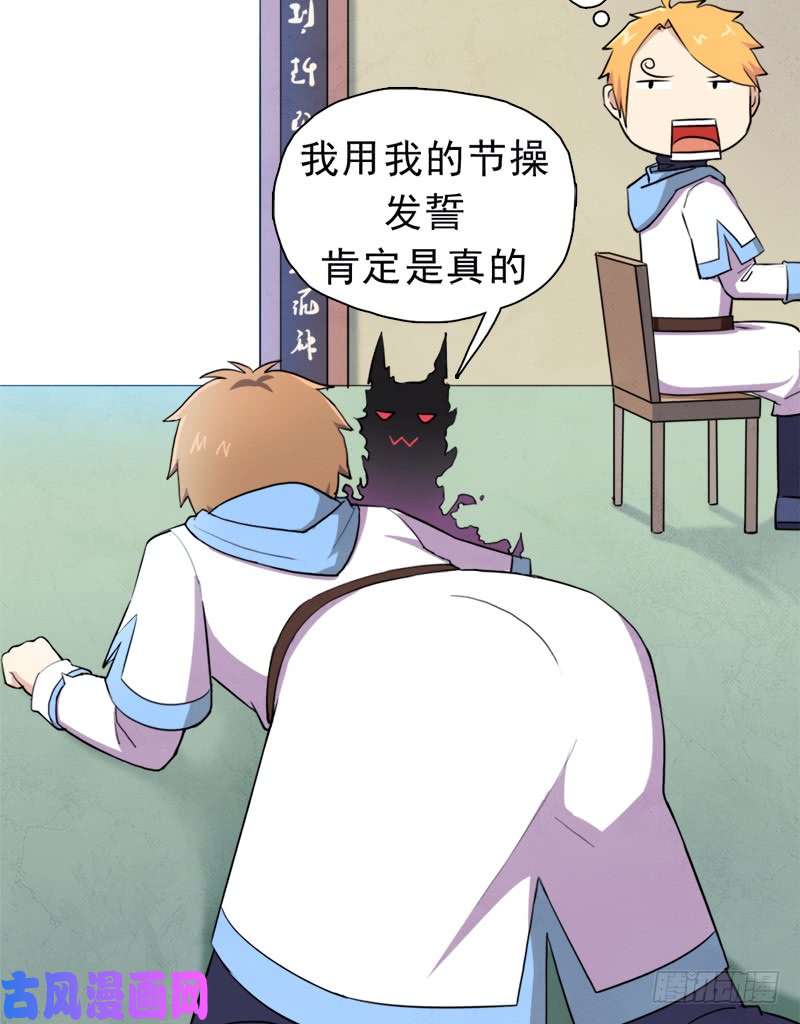 拯救世界吧！大叔暗黑异宝出世？