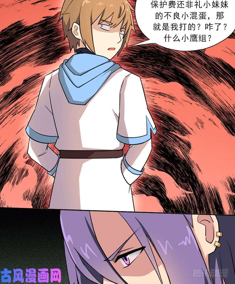 拯救世界吧！大叔雏鹰组