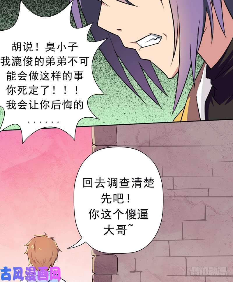 拯救世界吧！大叔雏鹰组