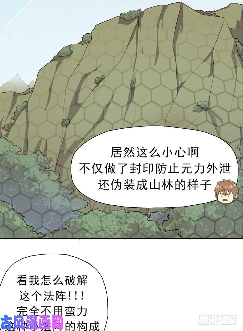 拯救世界吧！大叔雏鹰组