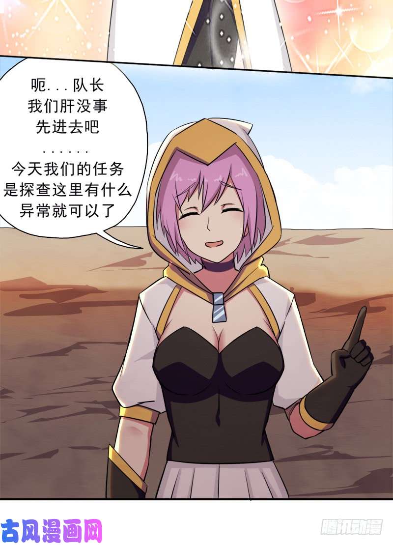 拯救世界吧！大叔雏鹰组