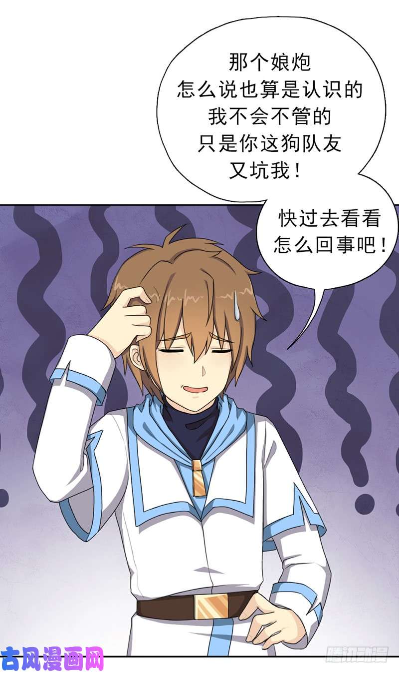 拯救世界吧！大叔雏鹰组