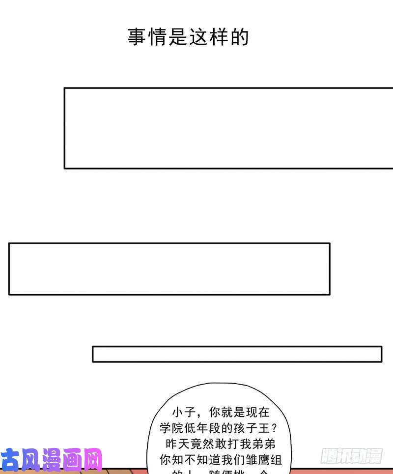 拯救世界吧！大叔雏鹰组
