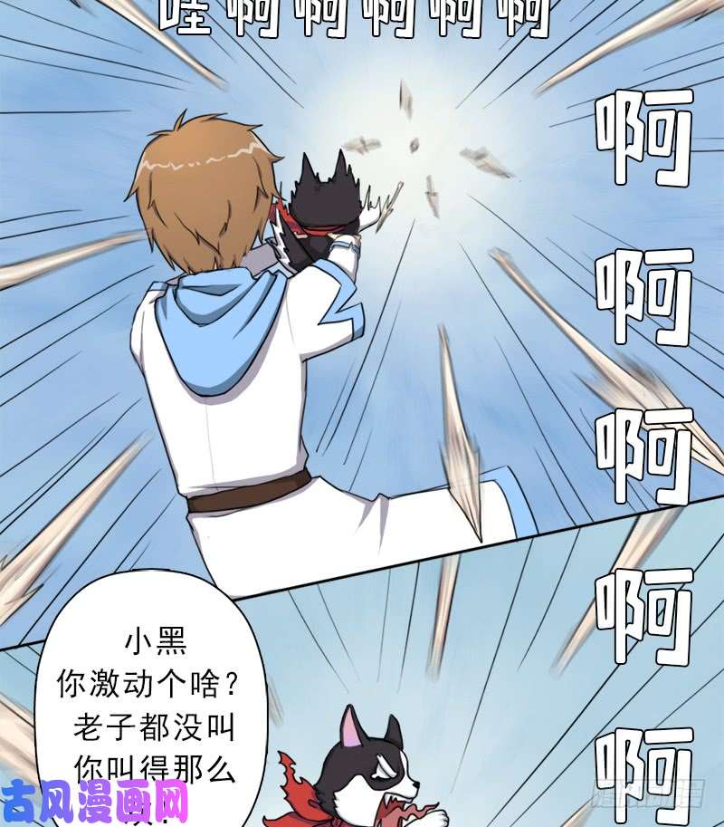 拯救世界吧！大叔上古遗迹