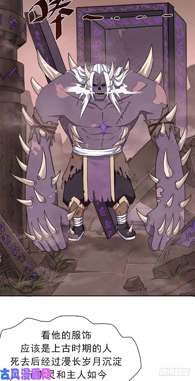 拯救世界吧！大叔上古遗迹