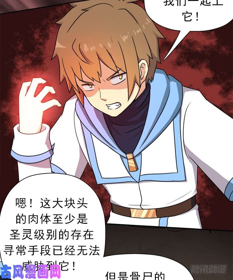 拯救世界吧！大叔上古遗迹