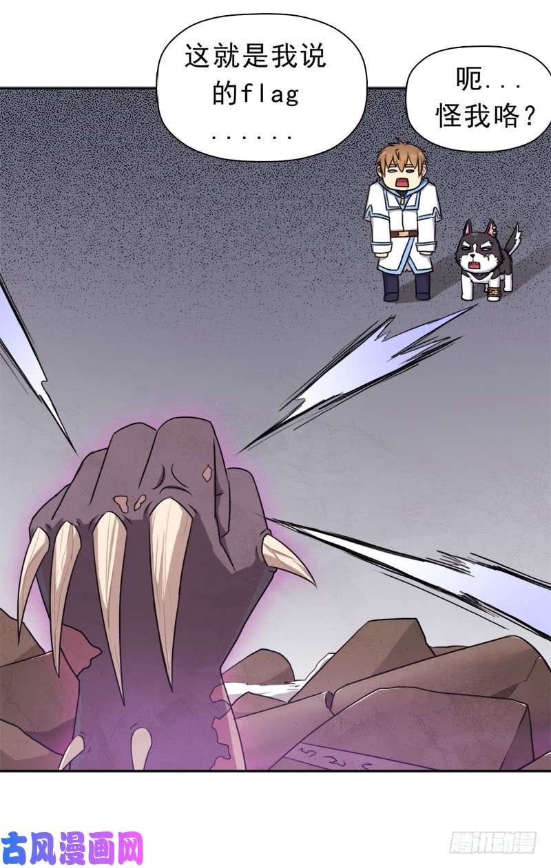 拯救世界吧！大叔上古遗迹