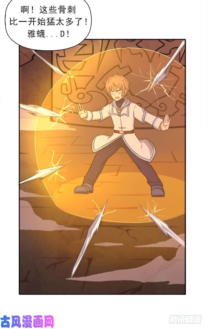 拯救世界吧！大叔上古遗迹