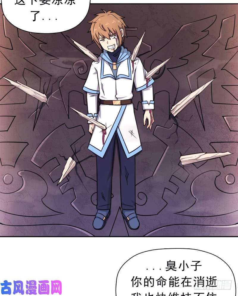 拯救世界吧！大叔上古遗迹