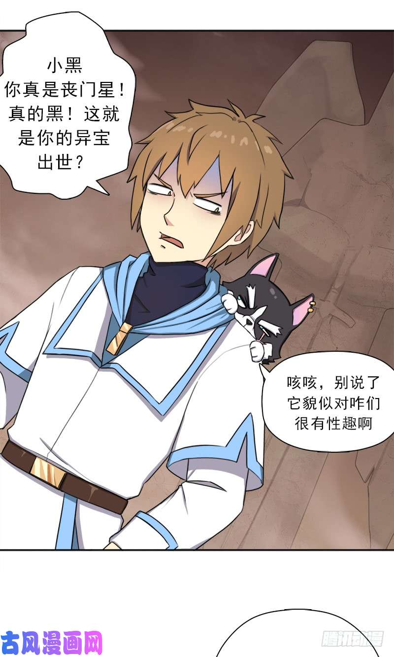 拯救世界吧！大叔上古遗迹