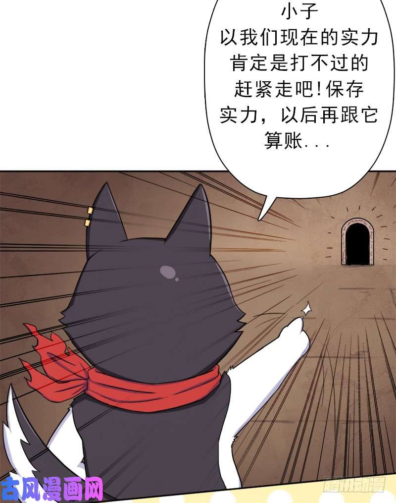 拯救世界吧！大叔上古遗迹