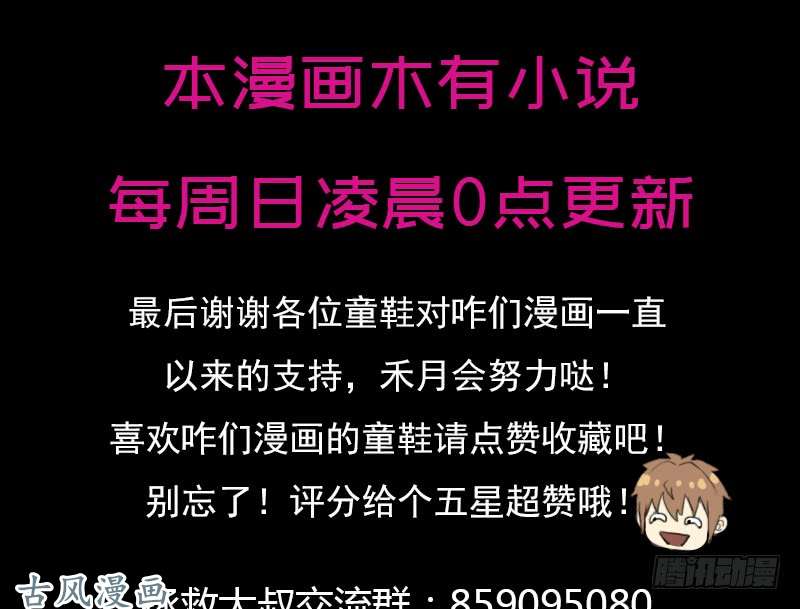 拯救世界吧！大叔骨皇