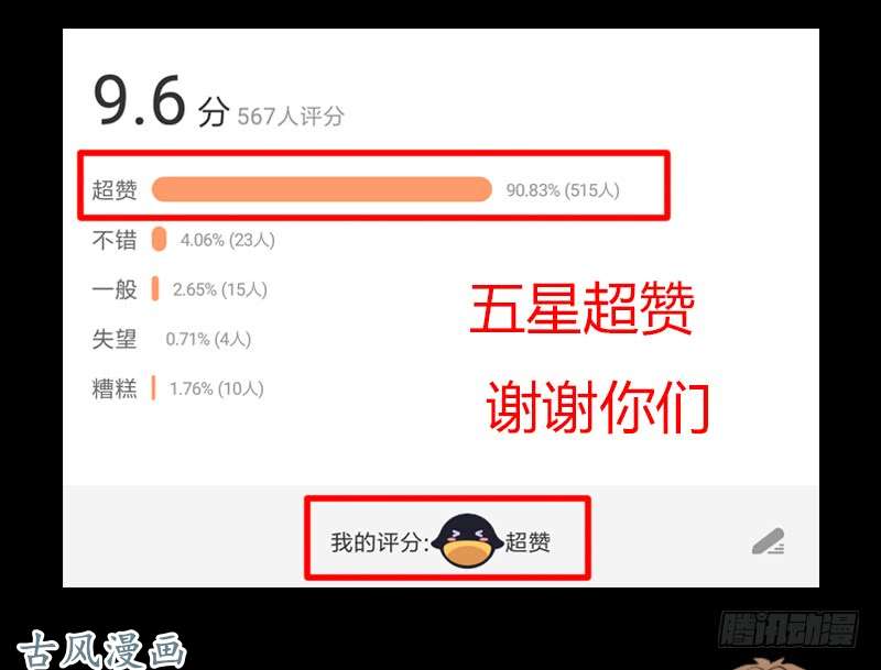 拯救世界吧！大叔骨皇