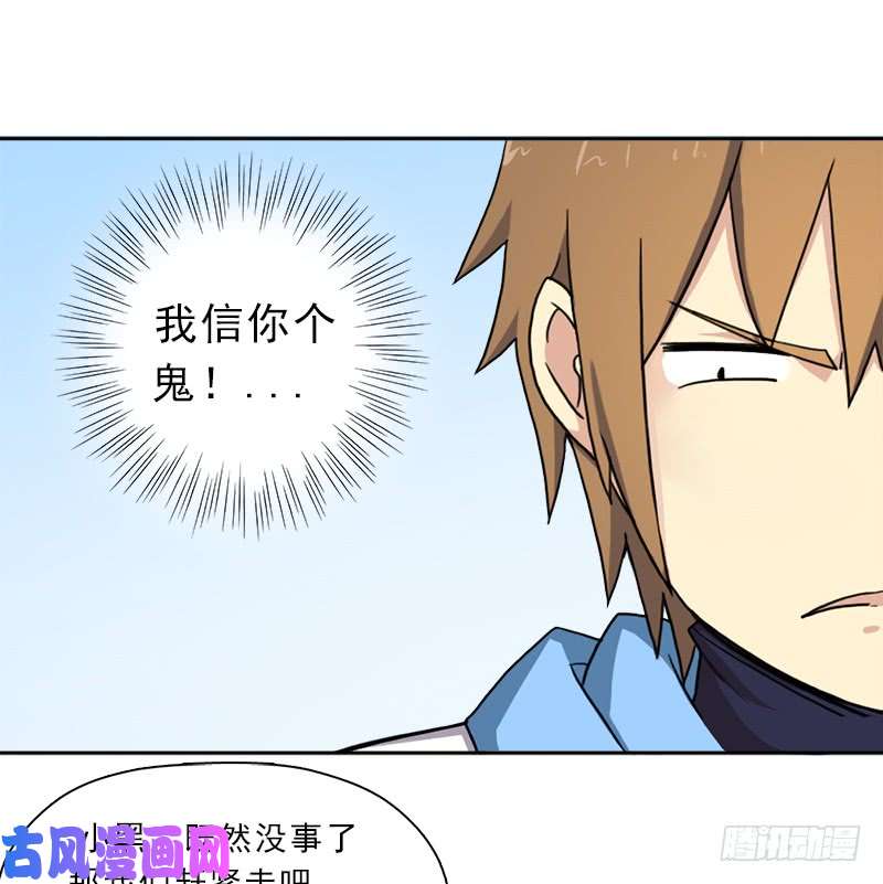 拯救世界吧！大叔被污染的圣体