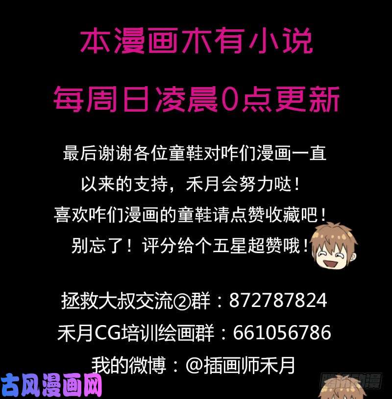 拯救世界吧！大叔被污染的圣体