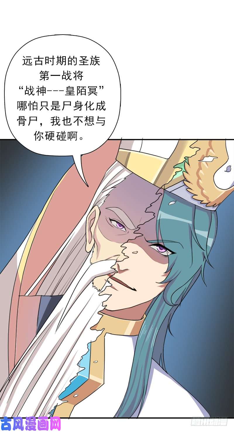 拯救世界吧！大叔骨皇VS神殿老人