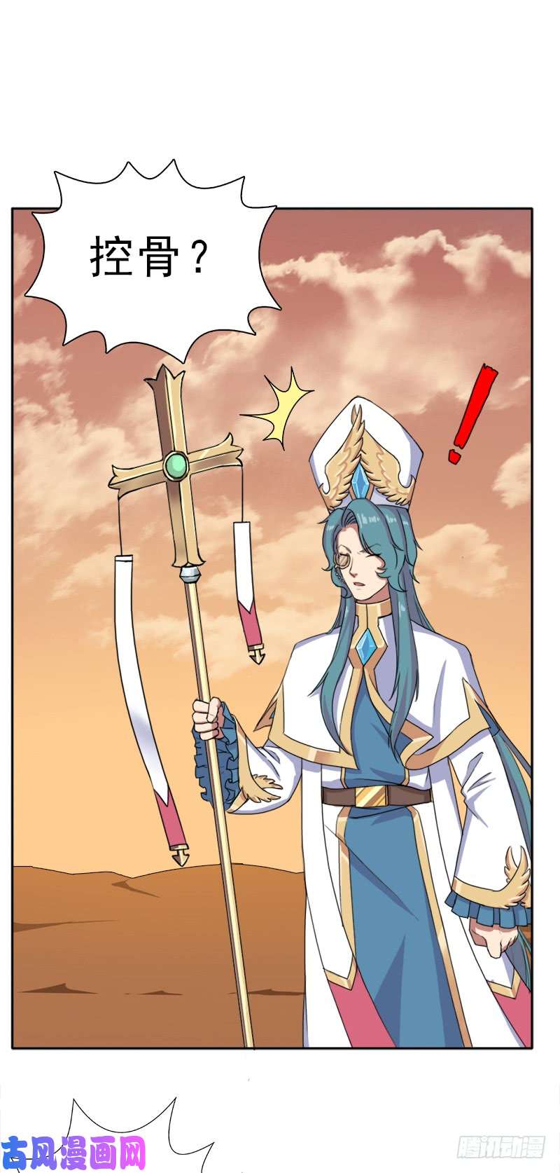 拯救世界吧！大叔骨皇VS神殿老人