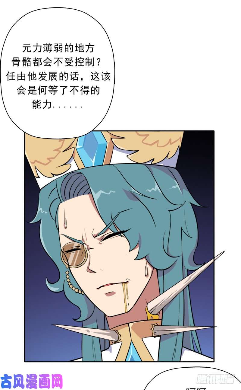 拯救世界吧！大叔骨皇VS神殿老人