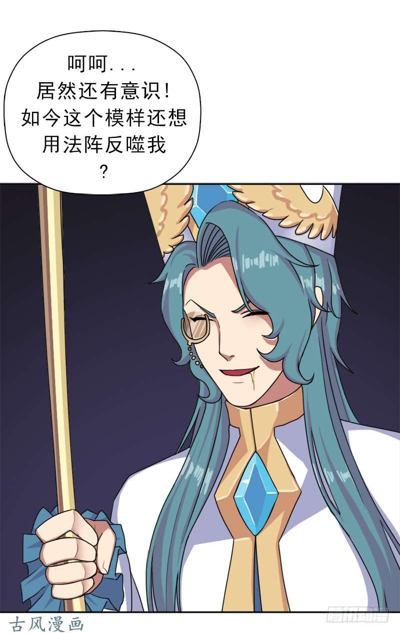 拯救世界吧！大叔杀入魔武学院