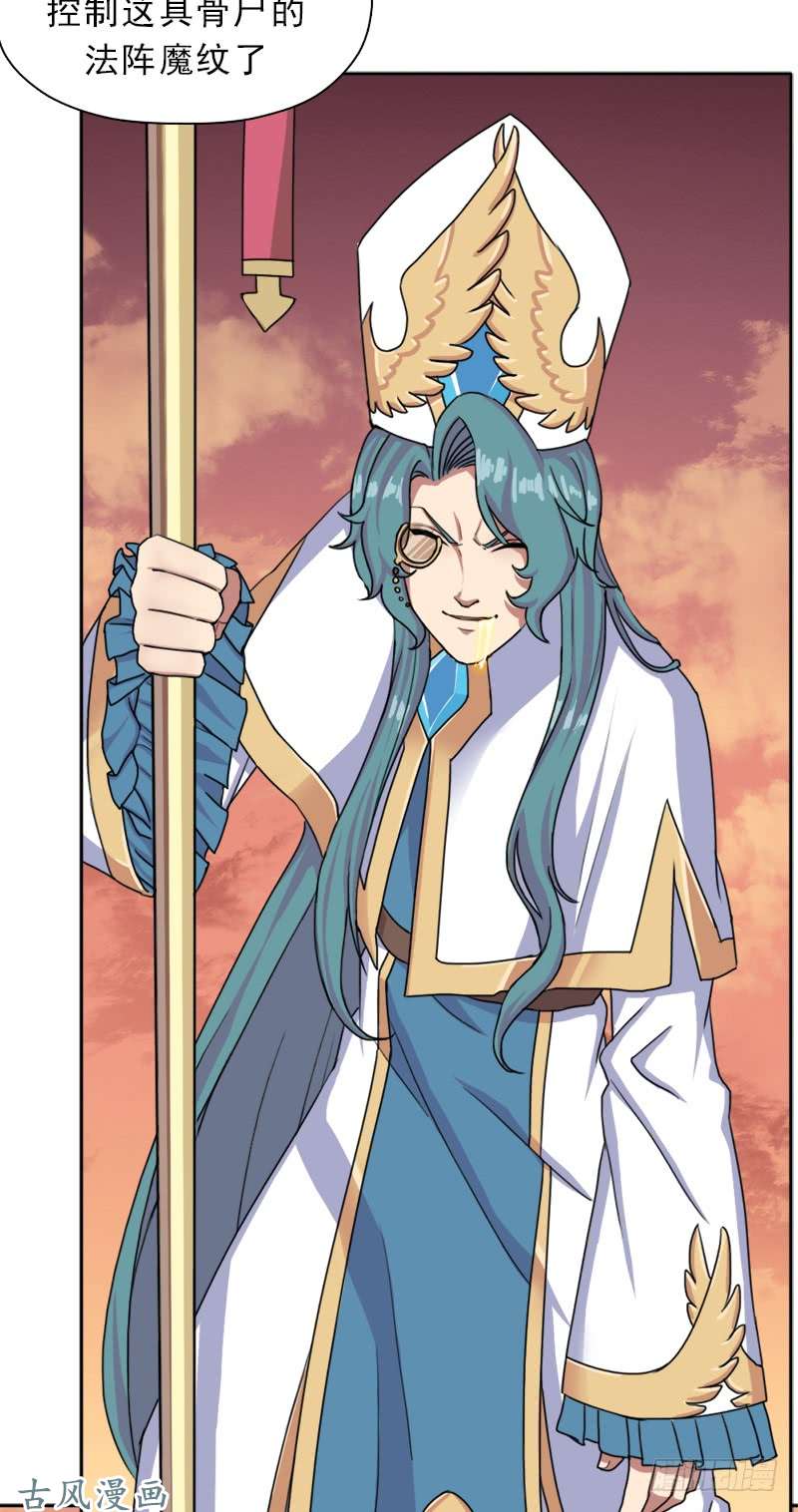 拯救世界吧！大叔杀入魔武学院