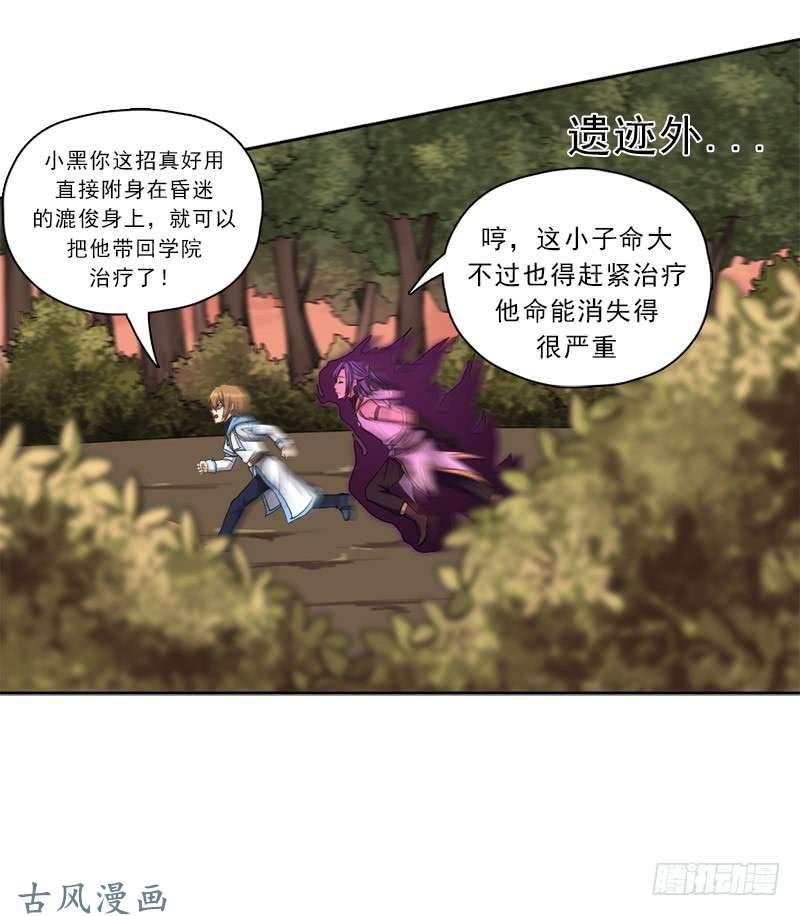 拯救世界吧！大叔杀入魔武学院