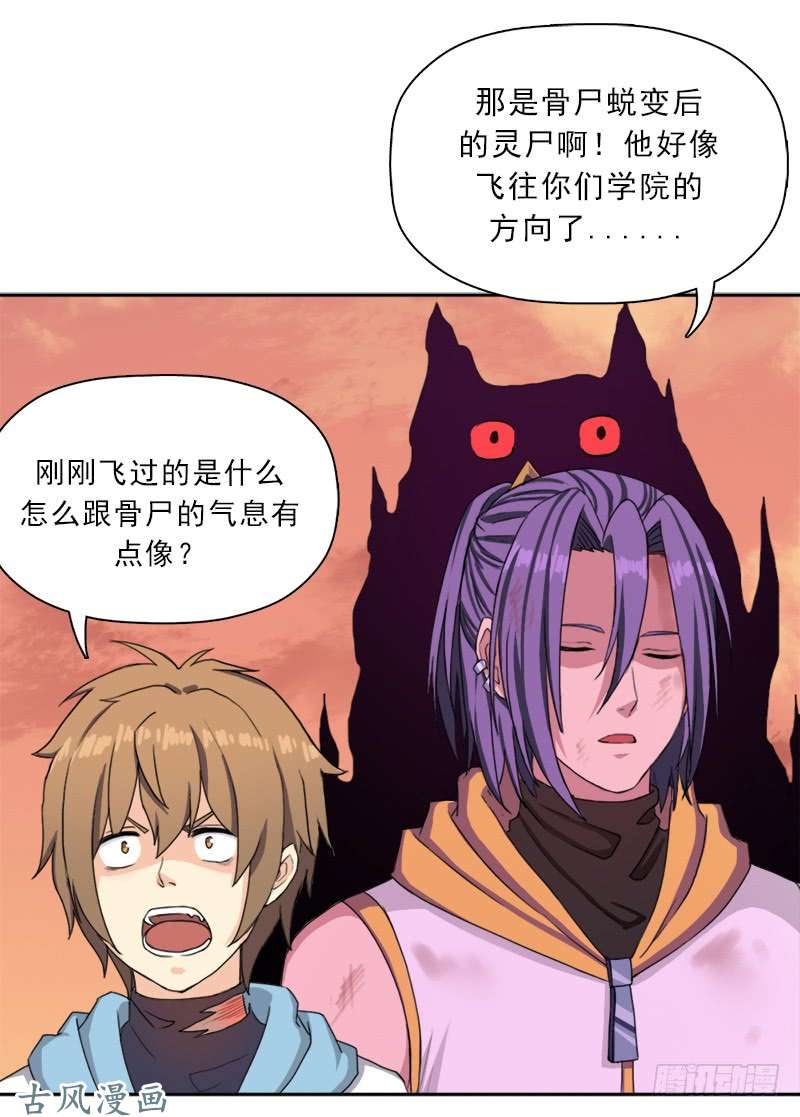 拯救世界吧！大叔杀入魔武学院