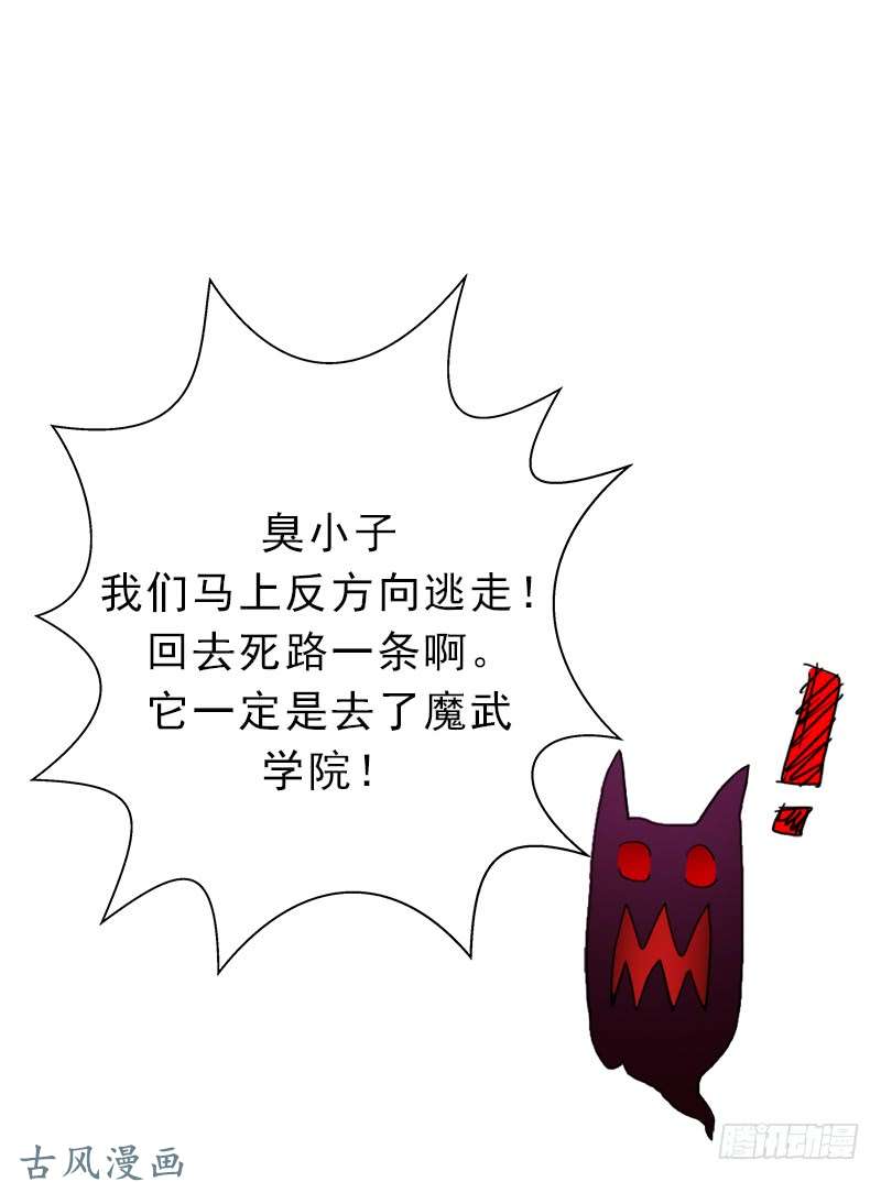 拯救世界吧！大叔杀入魔武学院