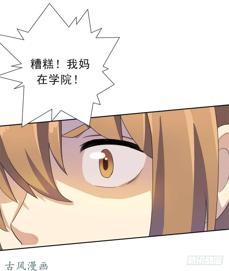 拯救世界吧！大叔杀入魔武学院