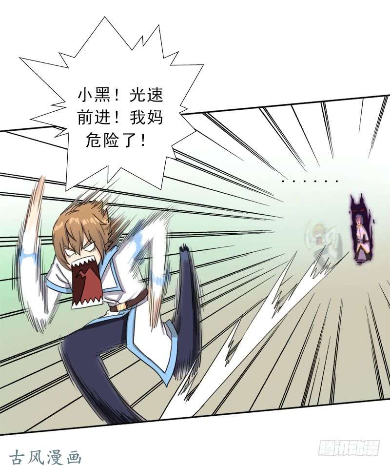 拯救世界吧！大叔杀入魔武学院