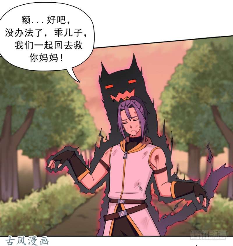 拯救世界吧！大叔杀入魔武学院