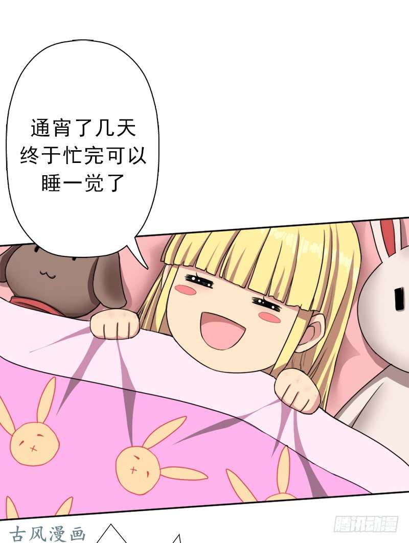 拯救世界吧！大叔杀入魔武学院