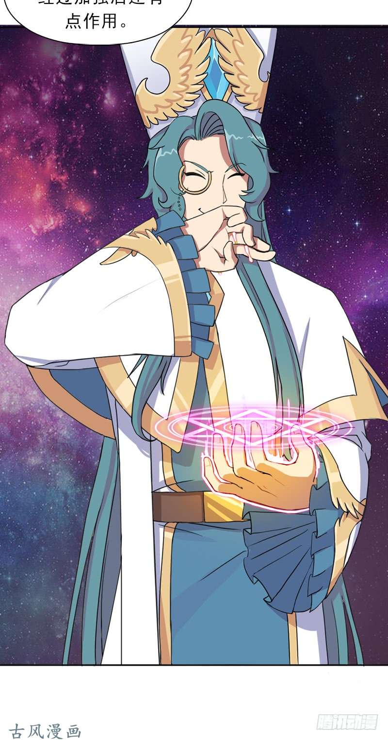 拯救世界吧！大叔杀入魔武学院