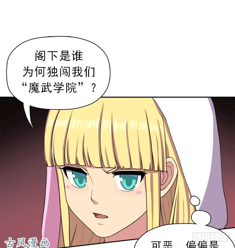 拯救世界吧！大叔杀入魔武学院