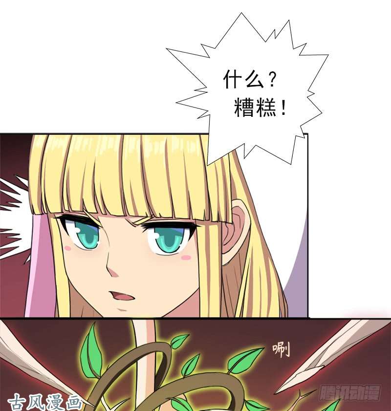 拯救世界吧！大叔杀入魔武学院